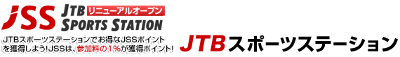 JTBスポーツステーション