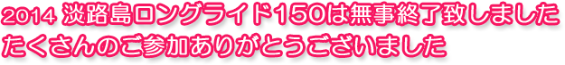本日は予定通り開催いたします