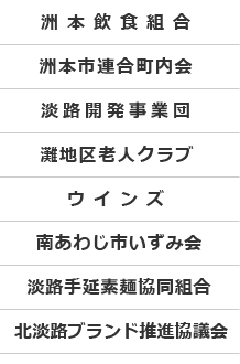 協力各社