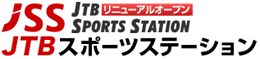 JTBスポーツステーション