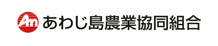 JAあわじ島