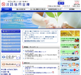 淡路信用金庫