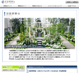 淡路夢舞台