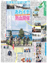 スポーツニッポン特集記事