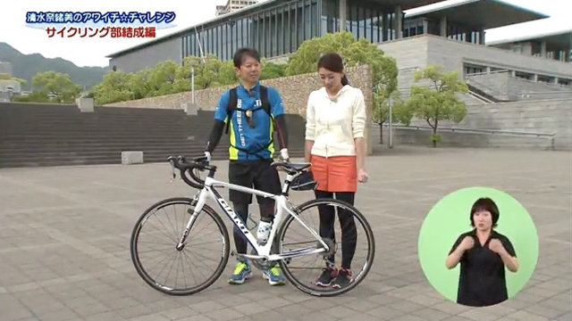 第１回 サイクリング部 結成編