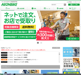 AEON BIKE