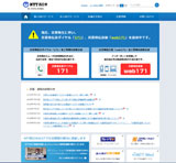 NTT西日本