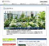 淡路夢舞台