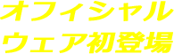 淡路島ロングライド150