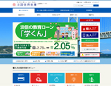 淡路信用金庫