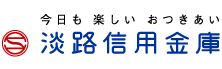 淡路信用金庫